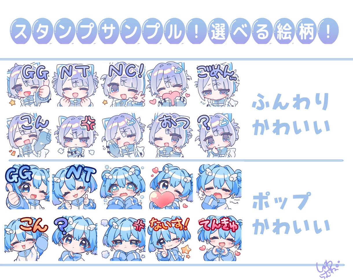 5個から依頼可能！絵柄選べる！配信スタンプ描きます 絵柄が選べる！かわいい配信用スタンプ描きます！ イメージ1