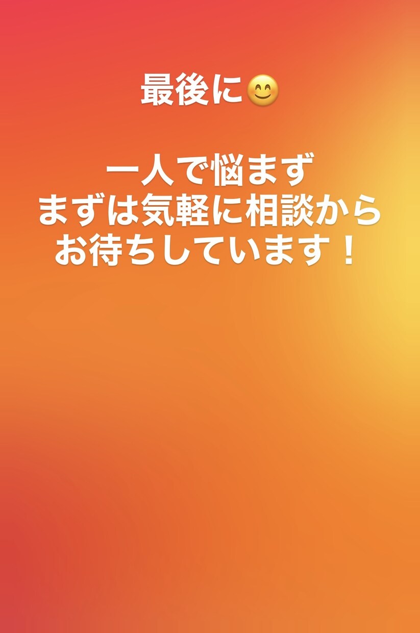 仕事後に疲れていても身体を変えたい人の相談をします 忙しくても無理なく続く筋トレと食事を一緒に整理 イメージ9