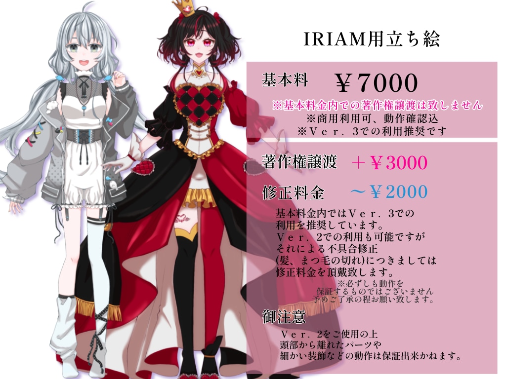 IRIAM対応立ち絵承ります 可愛くて綺麗な女の子お任せください！ イメージ2