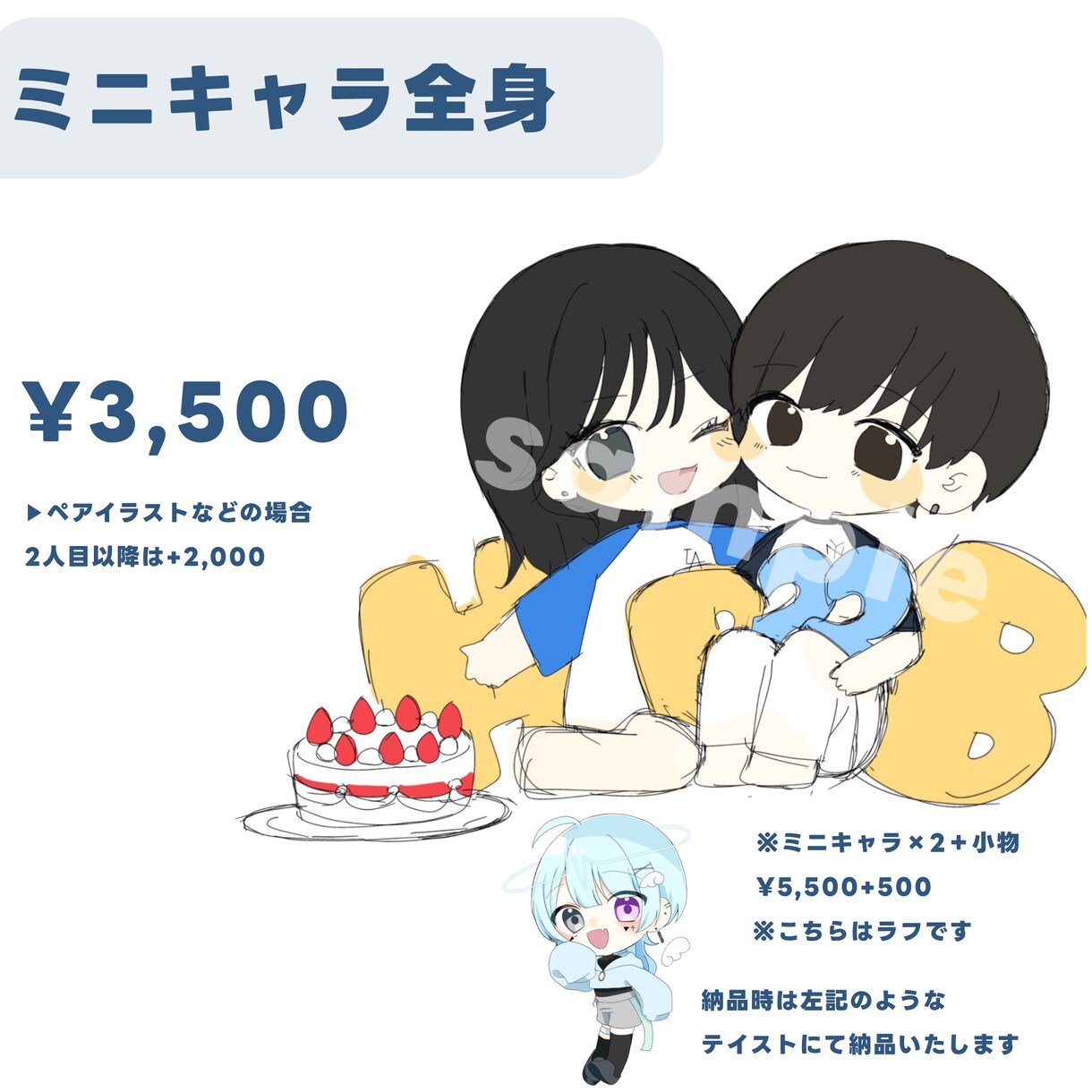ゆるかわミニキャラお描きします アイコンにも！プレゼントにも！似顔絵お描きします！ イメージ3