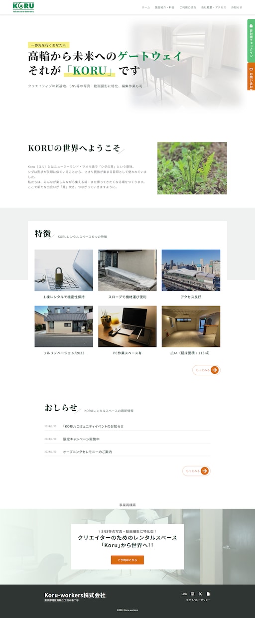 STUDIOでホームページを作成いたします 納品の際に操作方法のレクチャー＆アフターフォローで安心！！ イメージ3