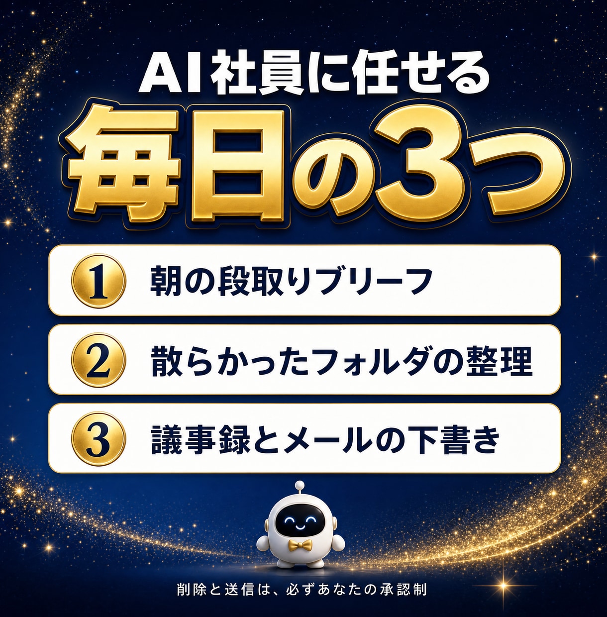 自分専用AI社員の作り方を教えます 知識ゼロOK|導入から毎日の自動化までテンプレ同梱 イメージ2