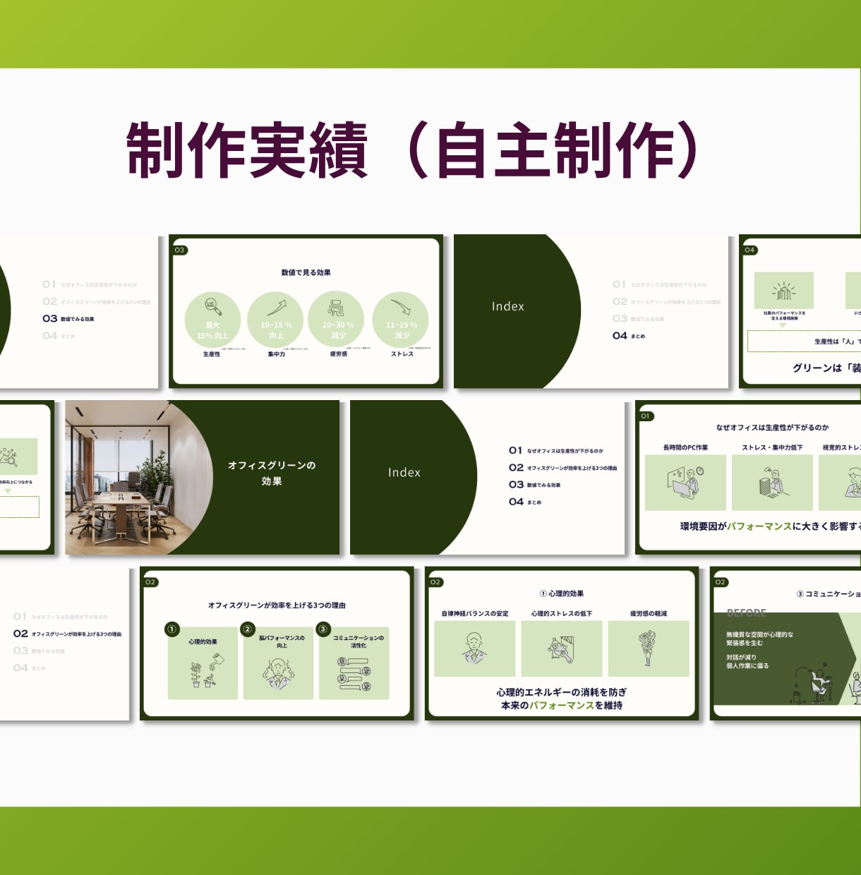 Canvaで伝わる、心あるスライド資料を制作します 情報を整理し図解で視覚化｜営業・セミナー資料など用途に対応 イメージ5