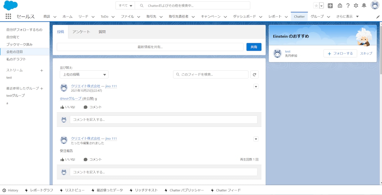 Salesforceのご相談にお答えいたします セールスフォース歴10年超(導入/開発責任者&運用責任者） イメージ6