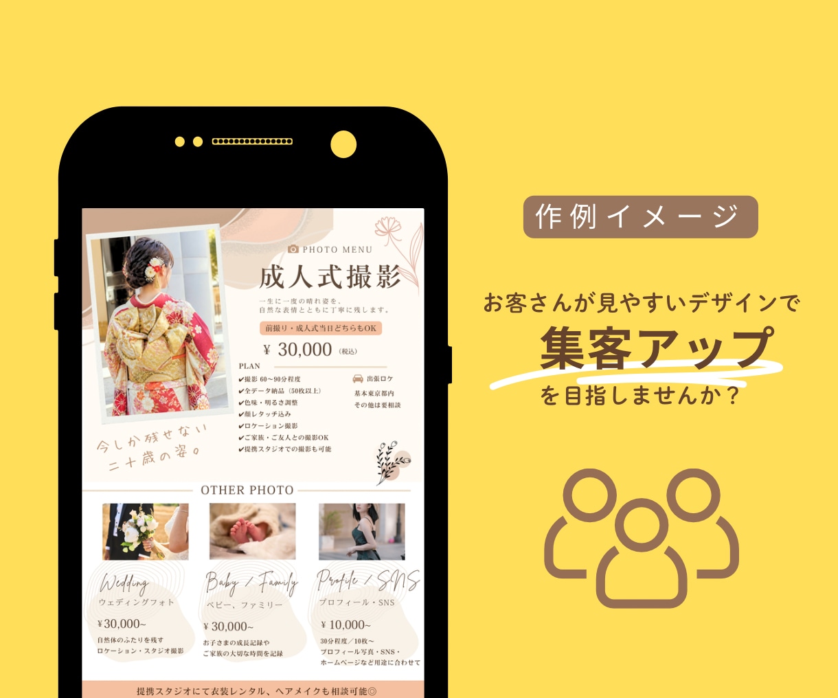 チラシ作成します 魅力を引き出すチラシデザインを女性デザイナーが制作します！ イメージ7