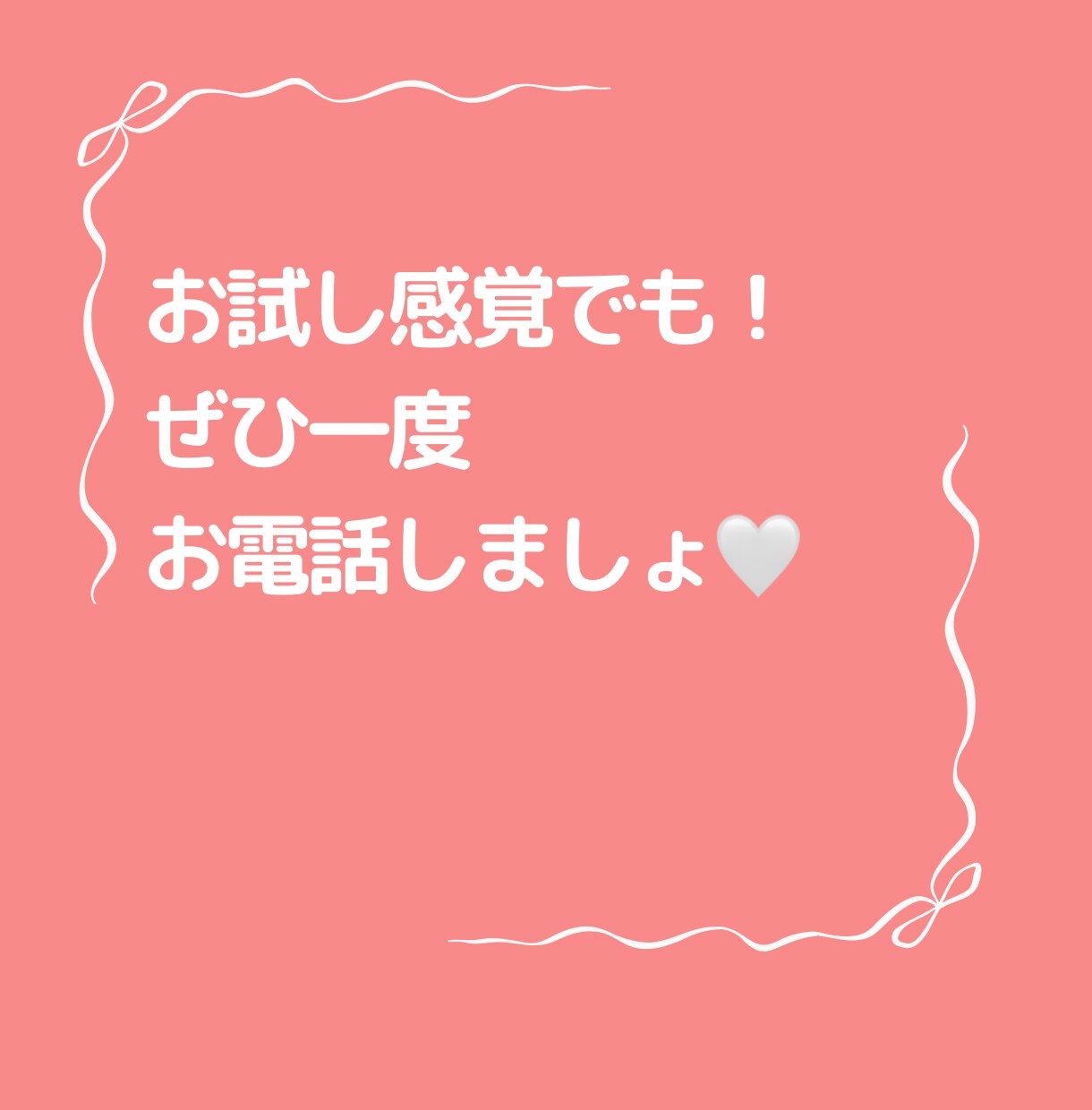 深夜の通話　ゆるふわ関西人占い師がお話ききます さみしい夜に今すぐ話したい人集合！愚痴聞き、短時間ok イメージ7
