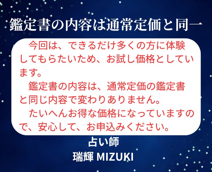 恋愛の悩み◆あなただけの鑑定書を作成します お試し価格500円・9/30まで・10月から値上げ・お早めに イメージ9