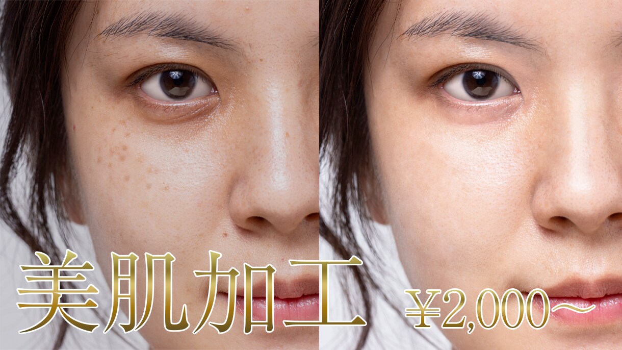 画像の切抜やレタッチをスピード対応します 難しい加工もご要望に応じ加工処理でご希望の修正をします。 イメージ1
