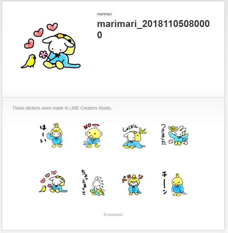 LINEスタンプ8枚作ります 手書き風イラストでスタンプ作成いたします。 イメージ4