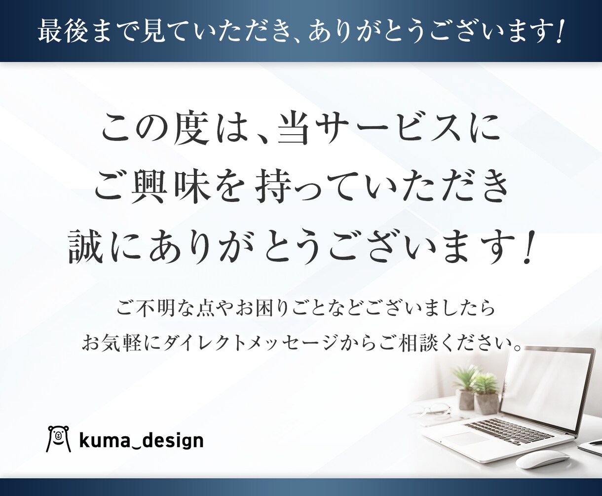 集客&売上UPにつながるインフォ系LPを制作します ページの長さ無制限・納品まで修正無制限・いつでも即レス対応 イメージ10