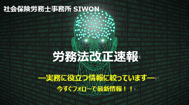 最新の法改正等情報をお届けします 令和8年３月18日に熱中症対策ガイドラインが改定されました イメージ1