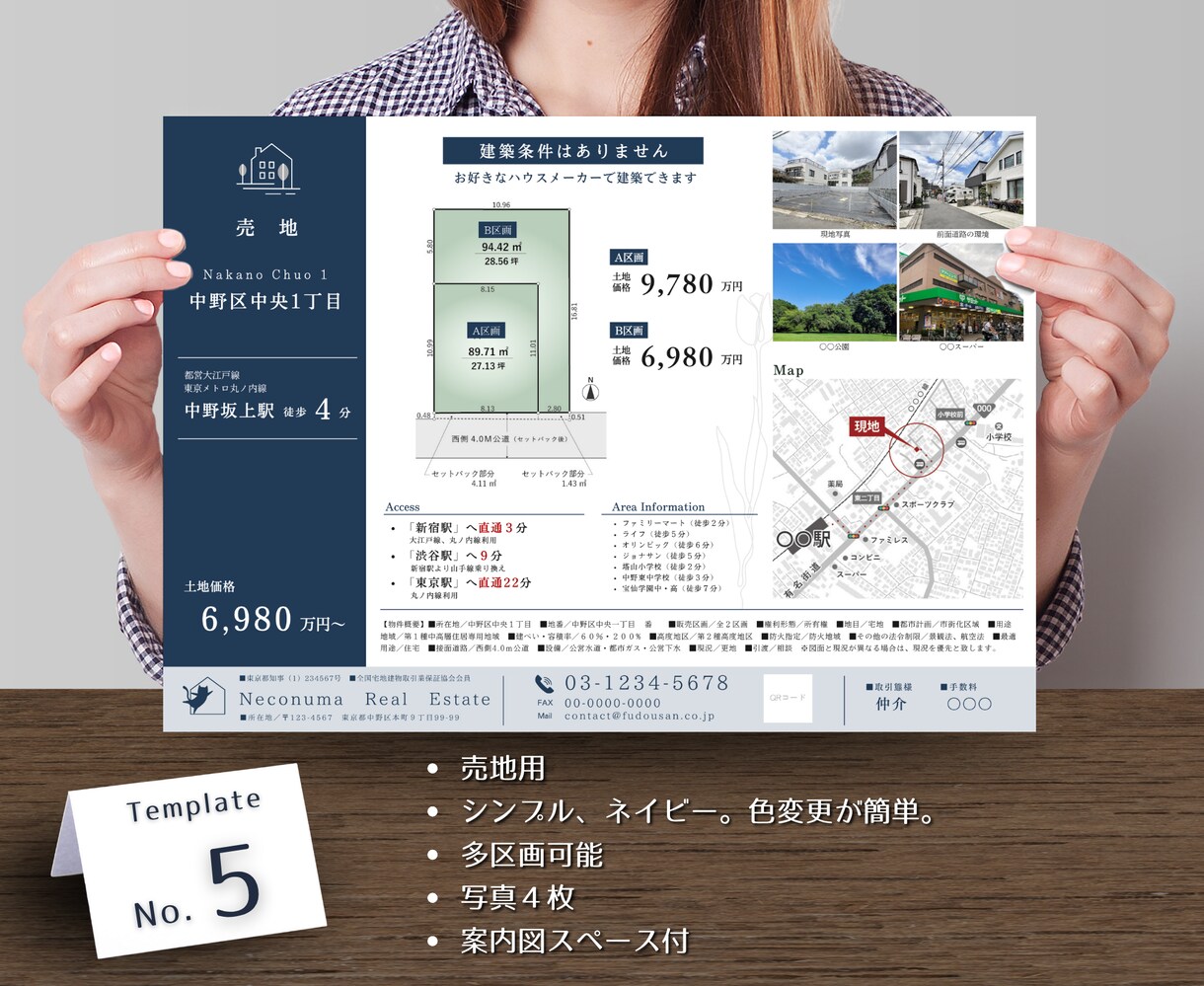 10分で不動産チラシ！高品質テンプレート販売します 価格変更、申込があっても、貴社のタイミングで更新できる！ イメージ7
