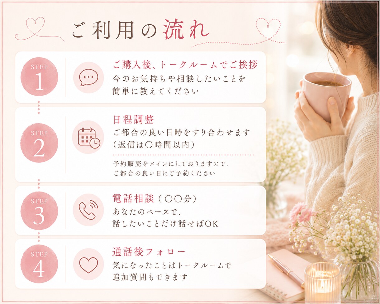 モラハラ・自己愛夫に悩む方へ｜当事者が寄り添います "おかしいのは私？"と思い続けたあなたへ。共感させてください イメージ5