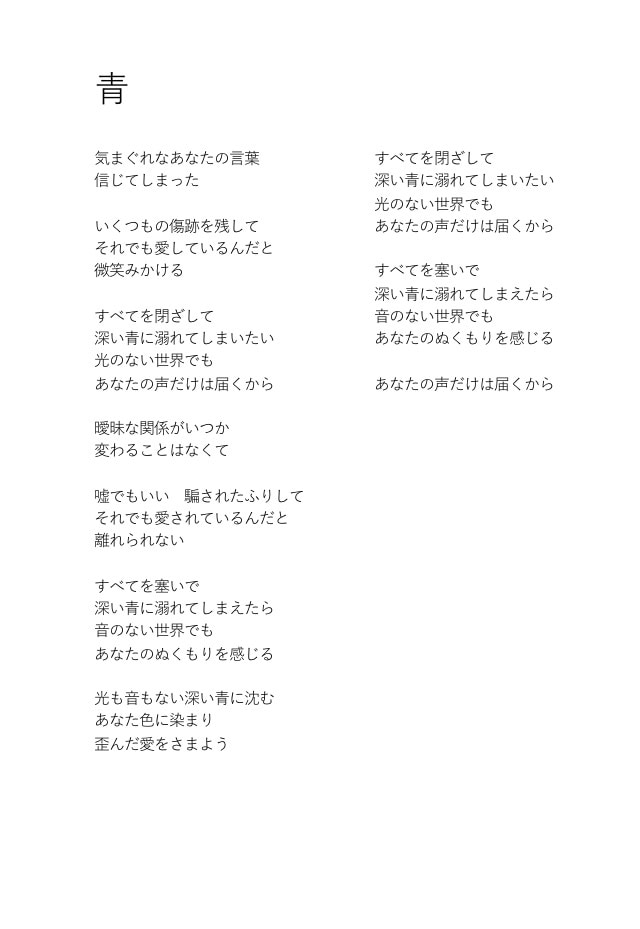 物語を紡ぐように作詞をさせていただきます 〜あなたの大切な曲を彩るお手伝いを〜 イメージ2