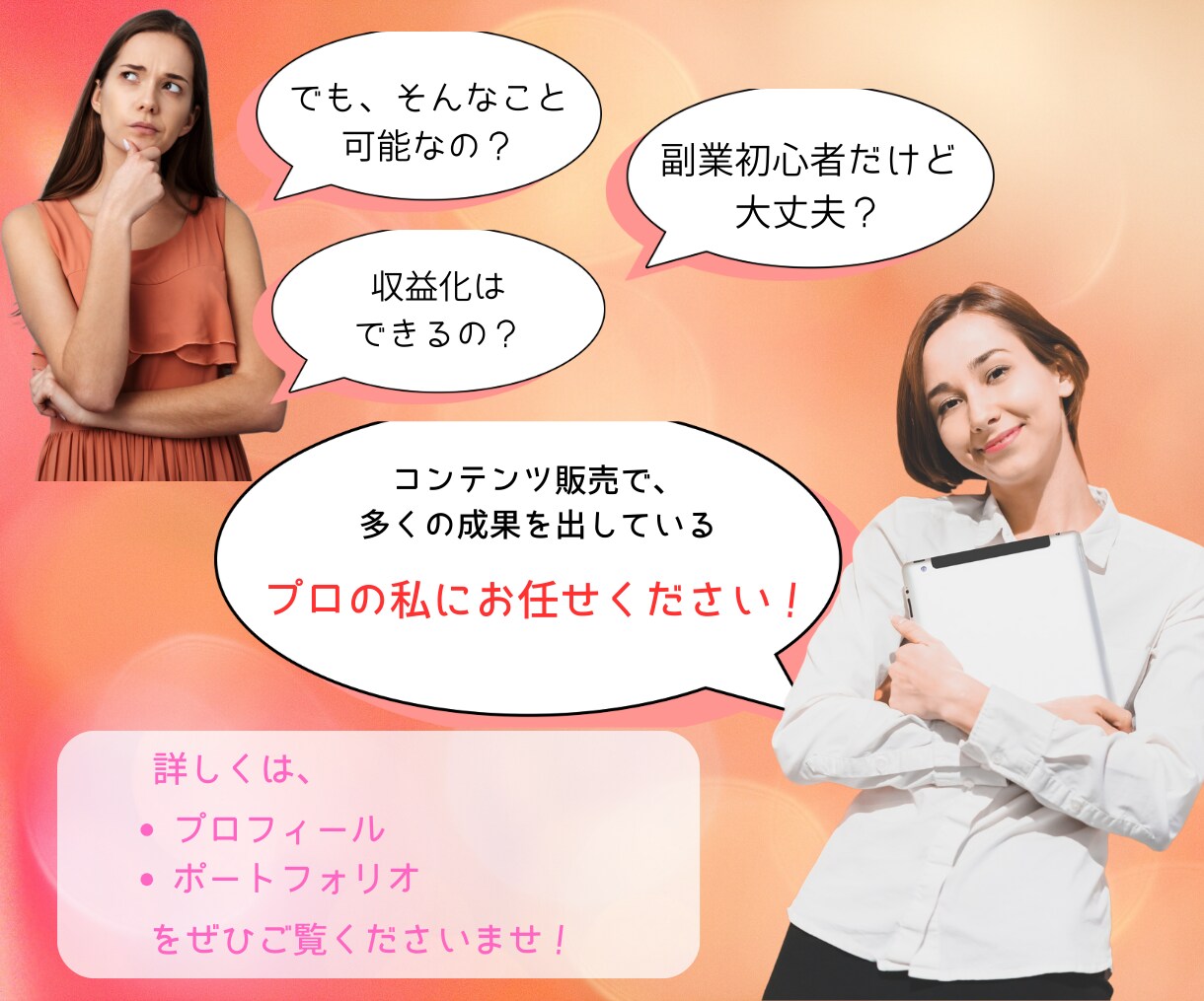 あなたに代わって半自動化コンテンツを代行作成します あなたは丸投げOK！ゼロから面倒な商品作成を引き受けます！ イメージ8