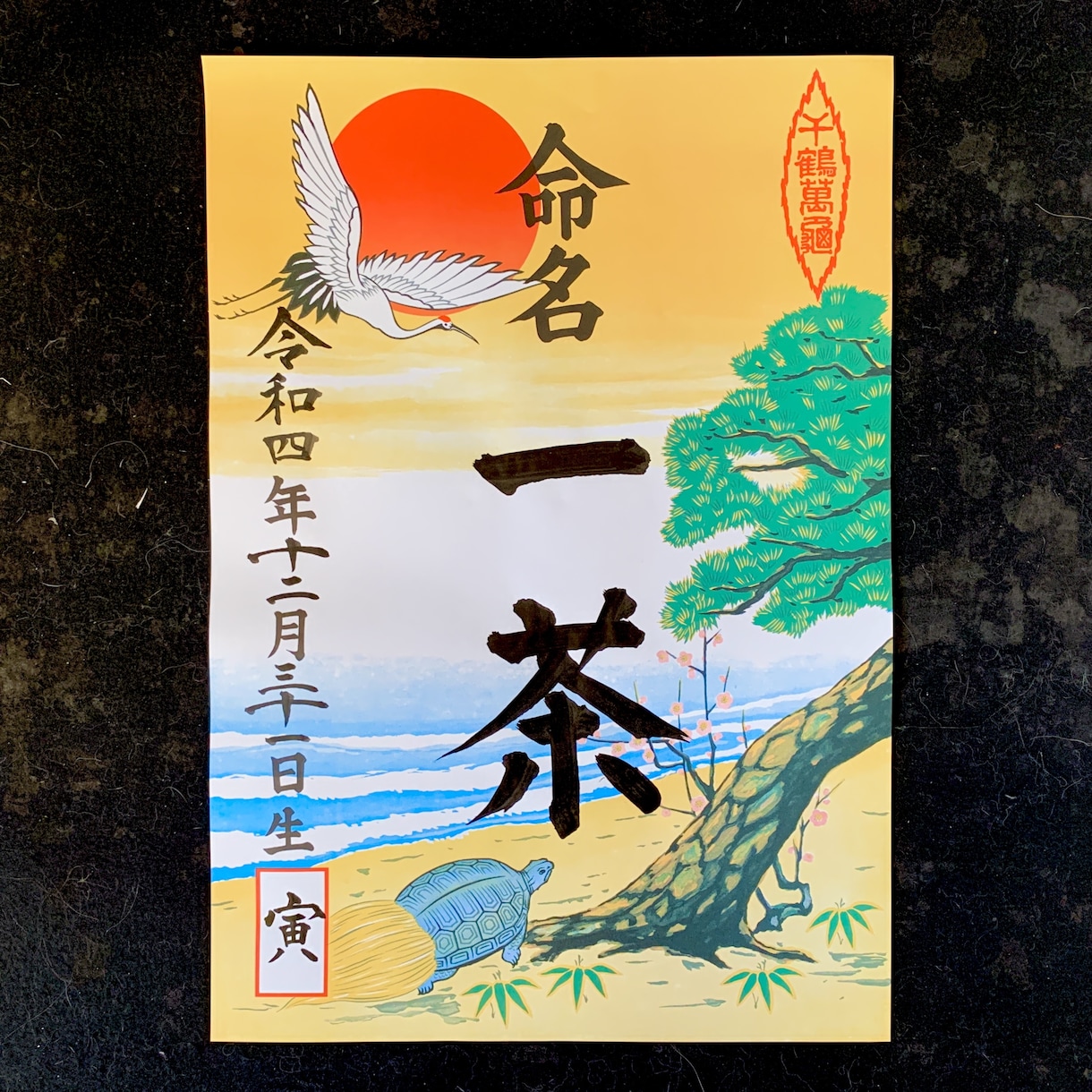 赤ちゃんの命名書　心を込めた筆文字お届け致します 命名書・社訓・筆文字ロゴなど、美しい筆文字のご依頼承ります イメージ3