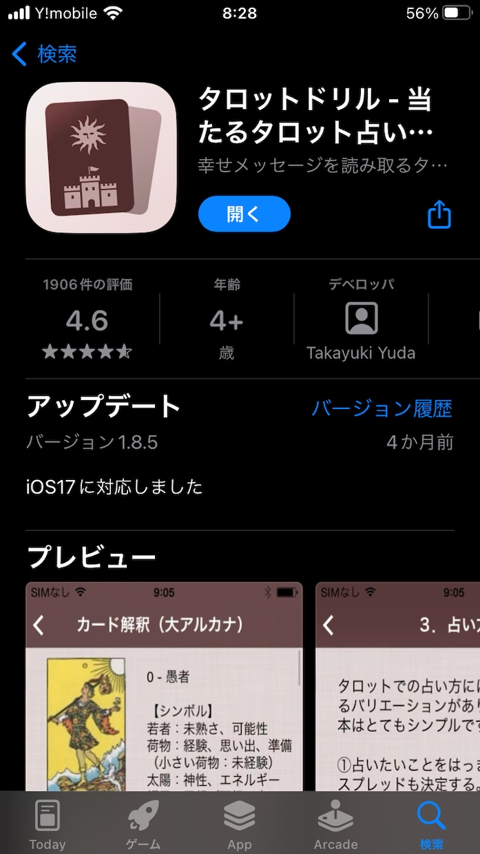 その運命、占います 星は手が届かないものじゃなくいつでも宇宙で待っています。 イメージ1