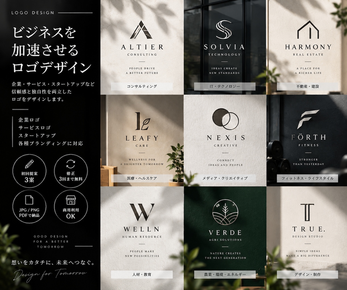 想いを形にするロゴをデザインします イメージが固まっていない方もご相談ください イメージ4