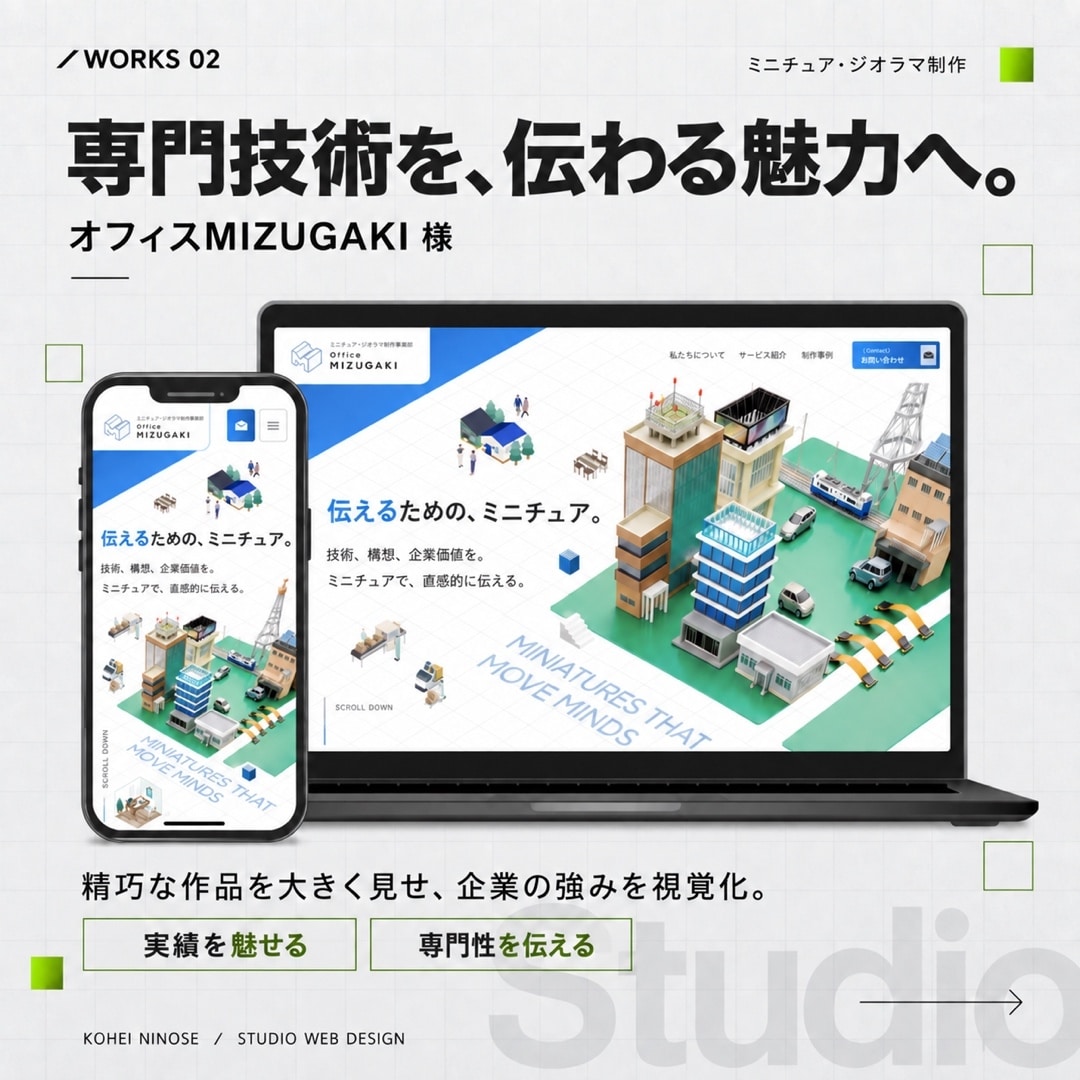 AIでは到達不可の領域。デザイン特化HP作成します Studioエキスパートが贈るStudio制作唯一Pro認定 イメージ6