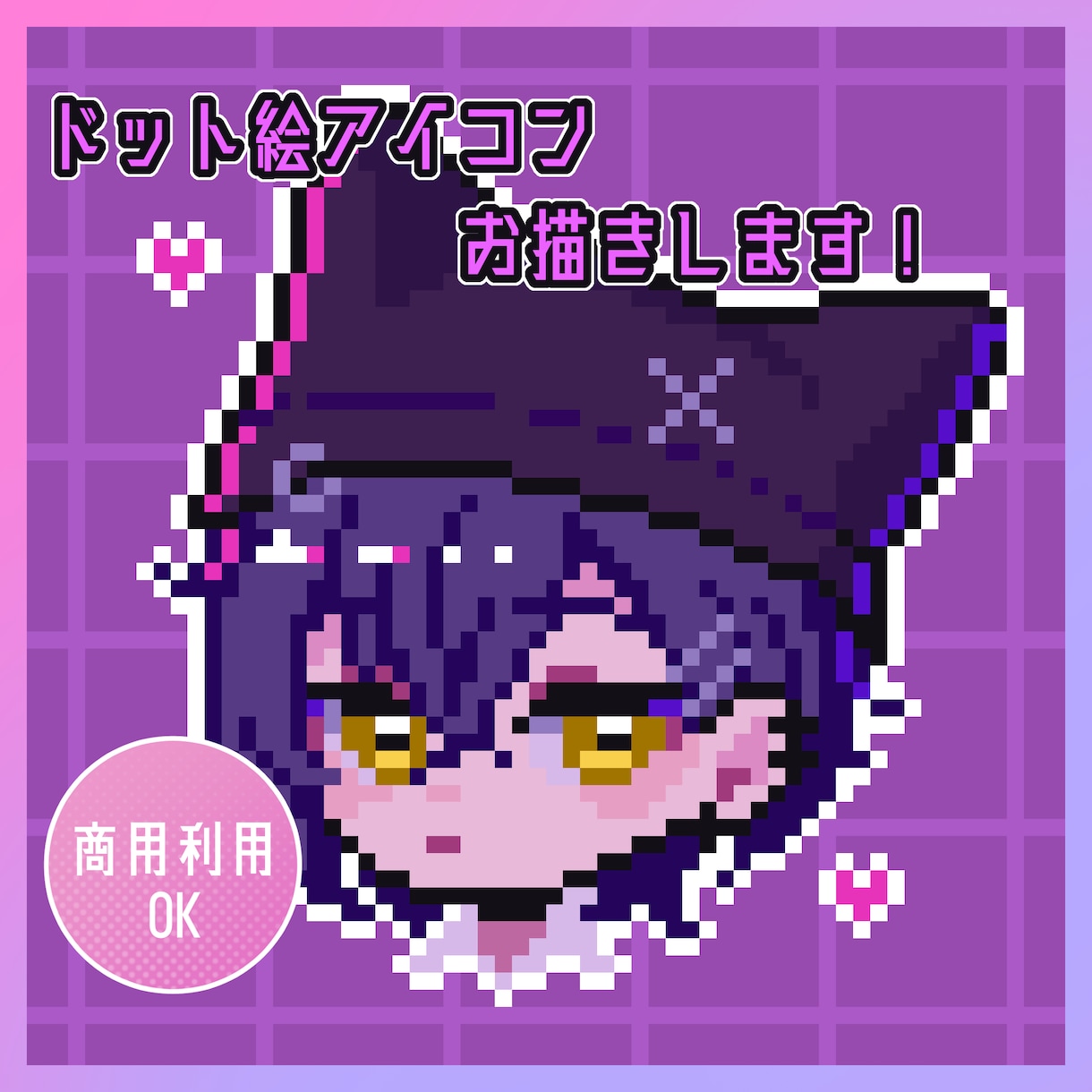 ドット絵のアイコンを制作します 商用利用OK！低価格で可愛いアイコンを！ イメージ1