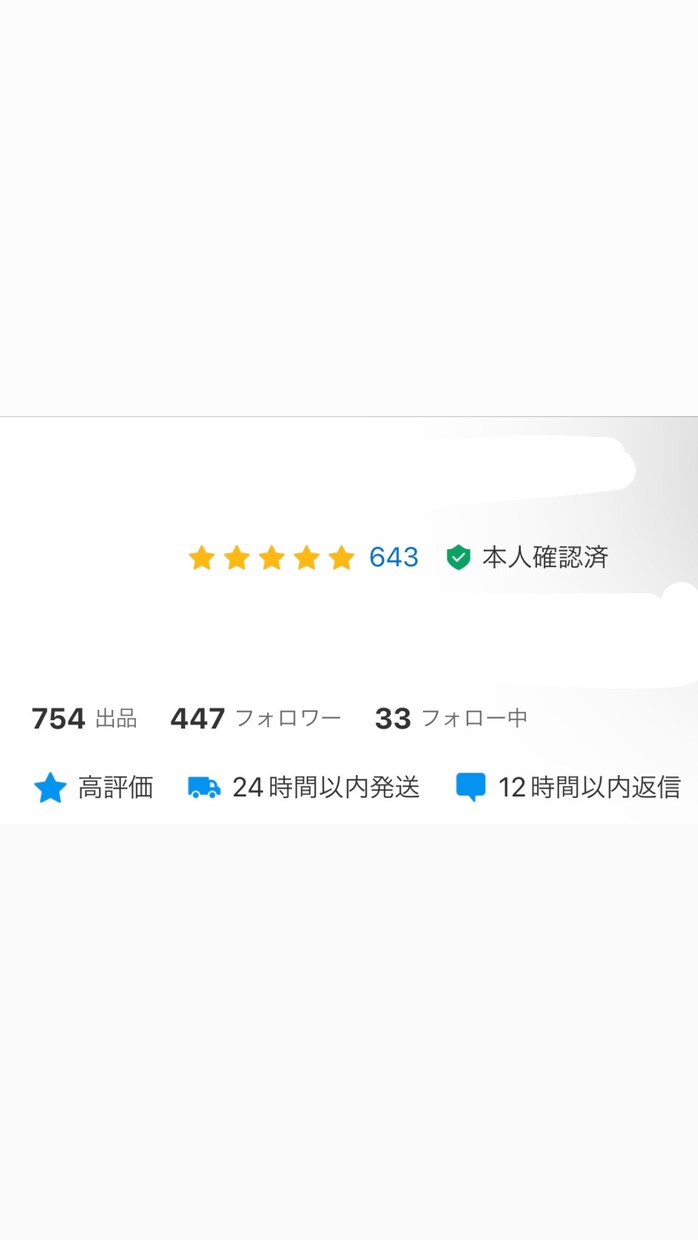 メルカリ不用品売れやすくなるノウハウ教えます なかなか売れない悩みはございませんか??破格でノウハウ提供 イメージ2