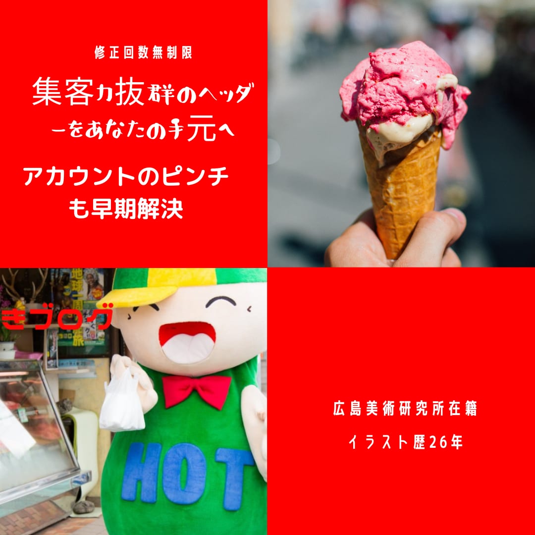 注目を集める！集客強化ヘッダー＆バナー制作します 集客至上！売上UP+魅力的ヘッダー＆バナー制作で売上を加速 イメージ4