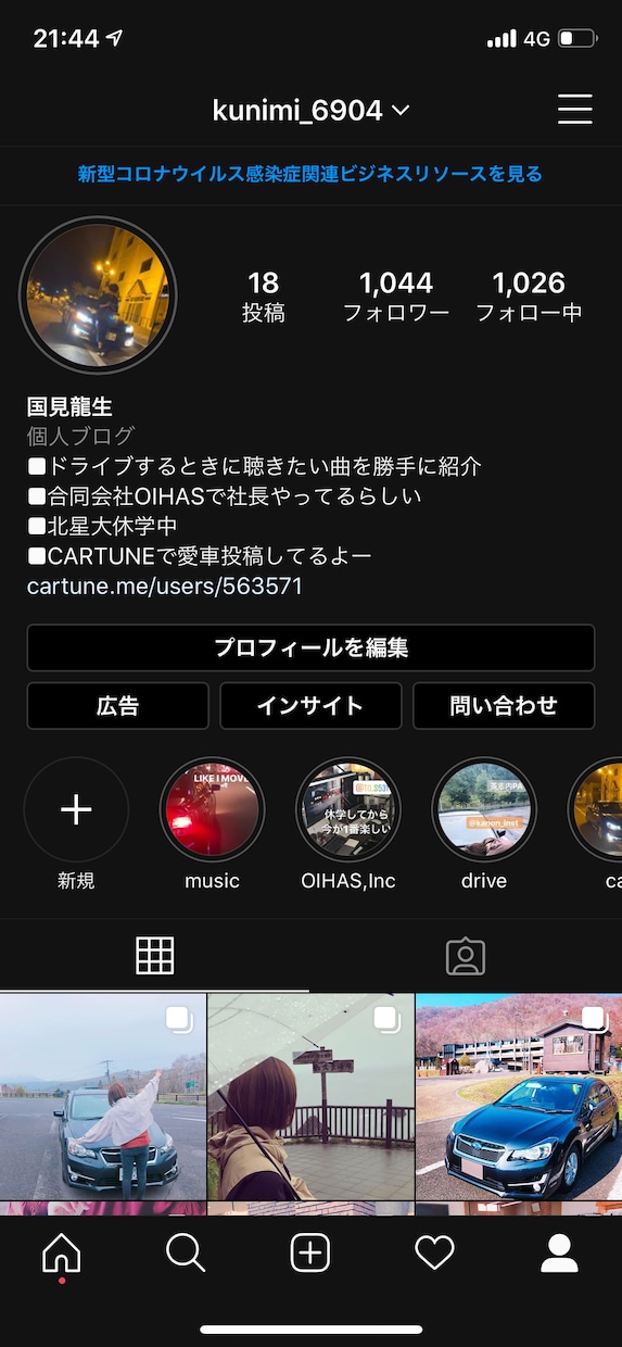 インスタグラムでフォロワーを増やします 自分を発信していくことはとても重要ですそのお手伝いをします イメージ1