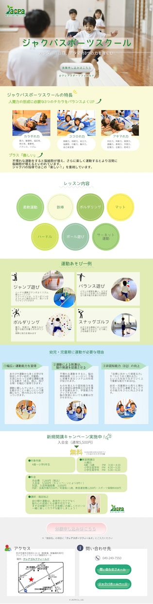 Canvaで訴求力のあるLP制作いたします どなたでも簡単にLP公開できます イメージ2