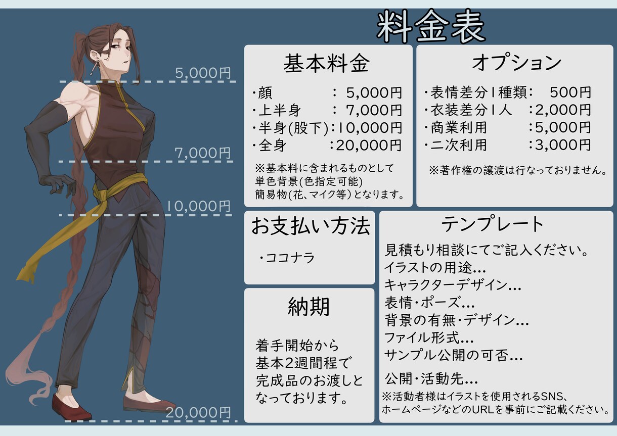立ち絵や一枚絵、アイコンを描きます MVイラスト・立ち絵・一枚絵に【商業利用可】 イメージ2