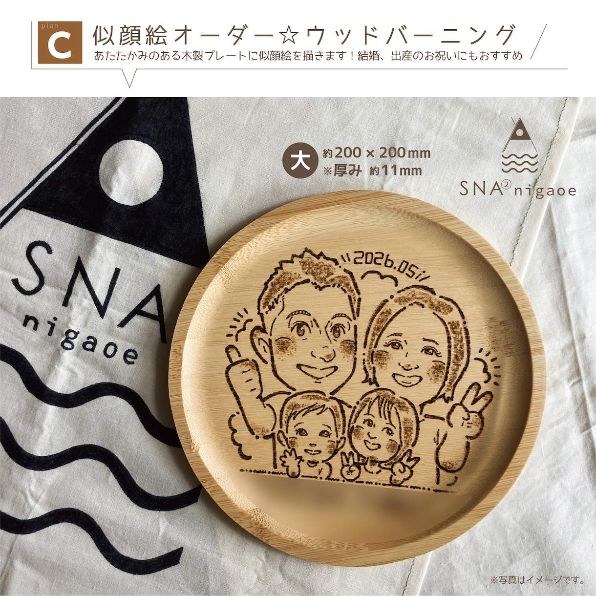 明るくPOPな似顔絵ウッドプレートを作成ます 世界にひとつだけのオリジナルプレートを作ってみませんか? イメージ1