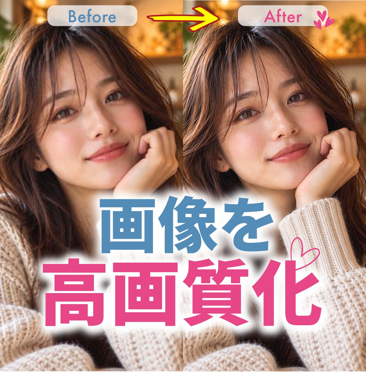 ボケたり低解像度の画像・古いお写真、高画質化します 【1000円で2枚まで】傷や破れもOK！小さな画像も鮮明に。 イメージ1