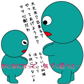 過干渉な親・家族⌛対策、向き合い方、考察思案します 大人になって気づく違和感…やり取りが❌ 歯痒い関係꩜ 苦悩⍨ イメージ1