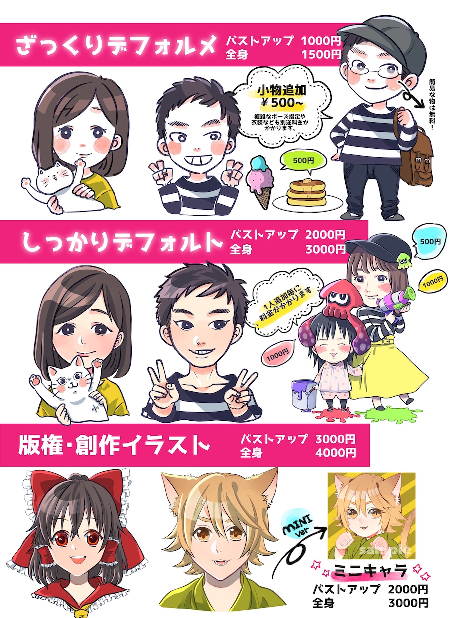 イラストなんでも描きます ミニキャラからリアル絵まで様々なテイストで！ イメージ2