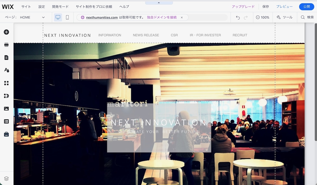 WIXでおしゃれで簡単なHP作成します たくさんの店舗・企業やブランドのHPを見てきた知見とセンス有 イメージ3