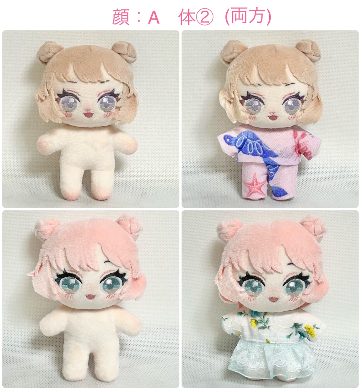 手のひらサイズのぬいちゃん作ります 頭2サイズ、体4サイズから組み合わせ自由！身長差も作れます♪ イメージ7