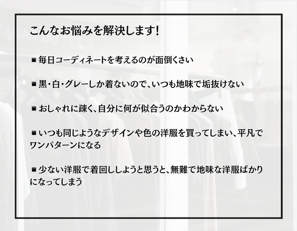 女性向け：おしゃれな1週間着回しコーデを提案します 芸能人のスタイリスト経験者が少ない洋服で着回せるコーデを提案 イメージ3