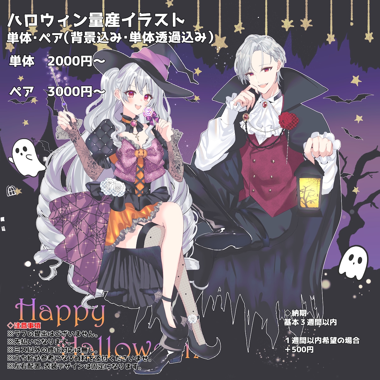 ハロウィン量産の専用出品になります 量産希望のご購入様のみの専用ページです イメージ1