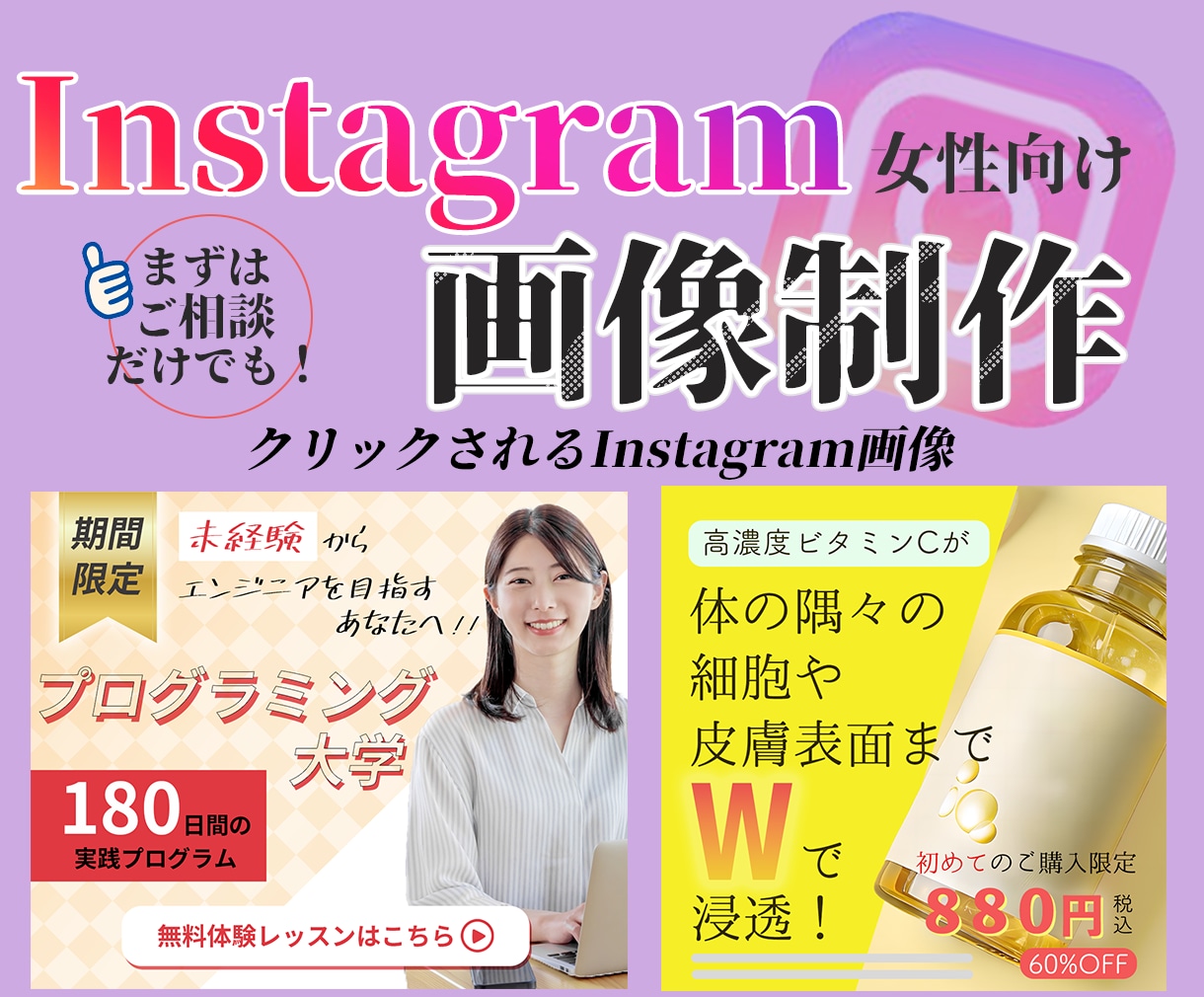 女性に刺さる！Instagram投稿画像制作します 女性向けの優しい雰囲気が得意です♩ イメージ1