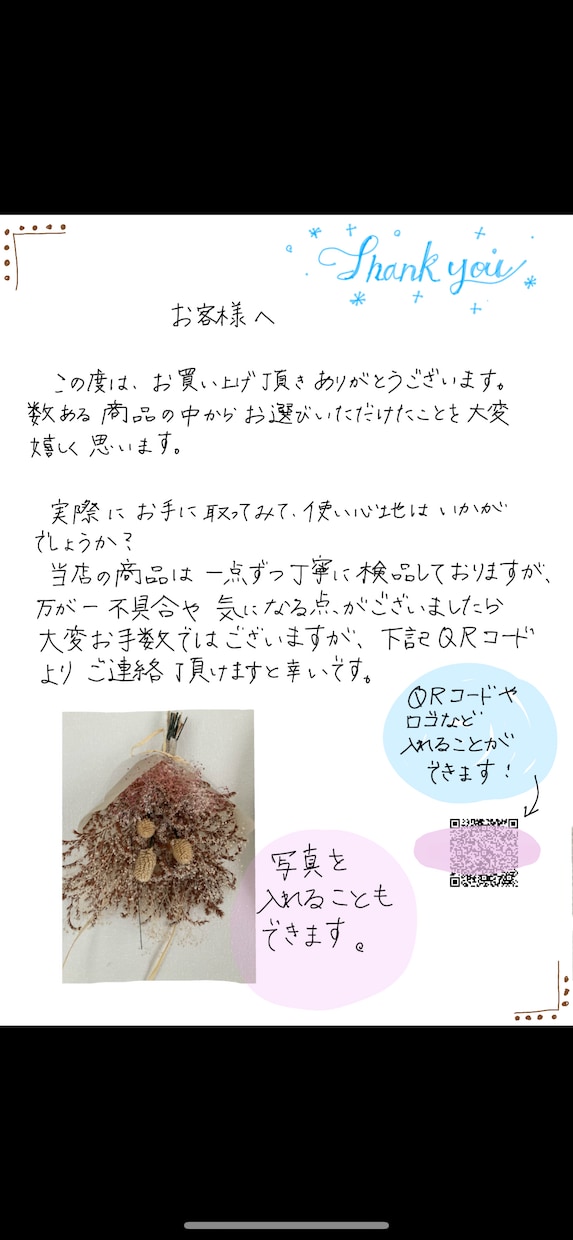 サンクスレターの代筆いたします 商品に添付するサンクスレター等を丁寧で読みやすく代筆します イメージ3
