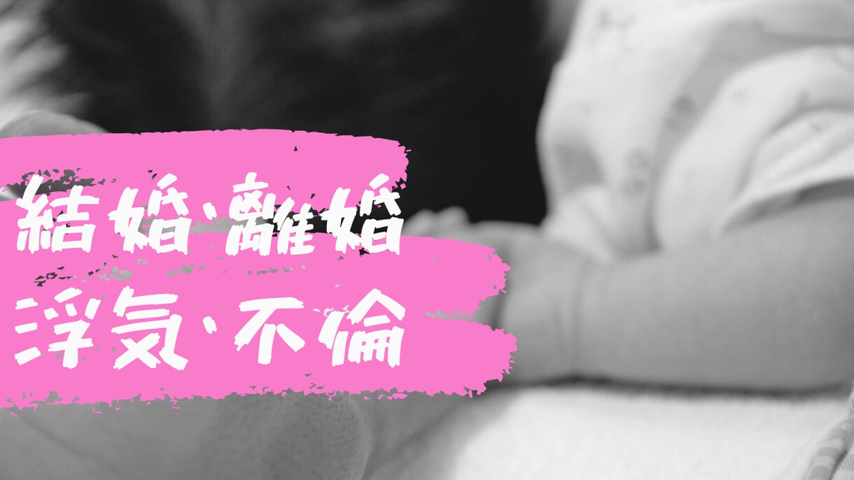 結婚、離婚相談に乗ります 結婚、離婚、再婚を経た私が乗る相談。どんな事でも大丈夫ですよ イメージ1