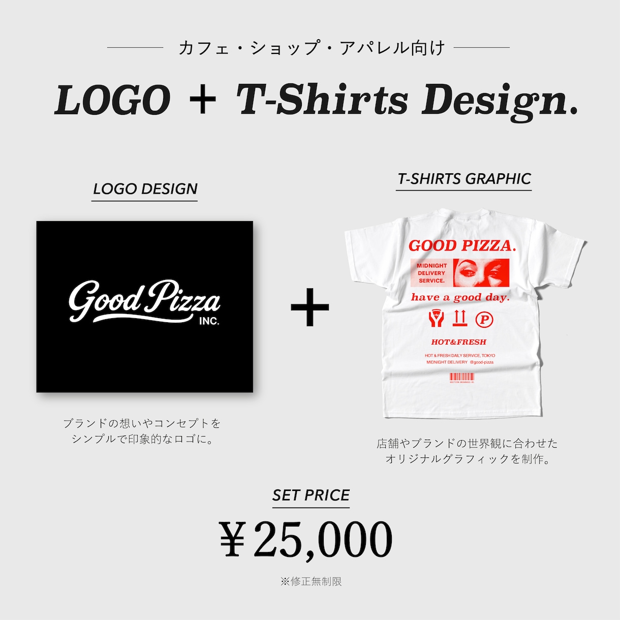 ロゴ＋Tシャツグラフィックを制作します プリント方法まで考慮したデザイン設計 イメージ3