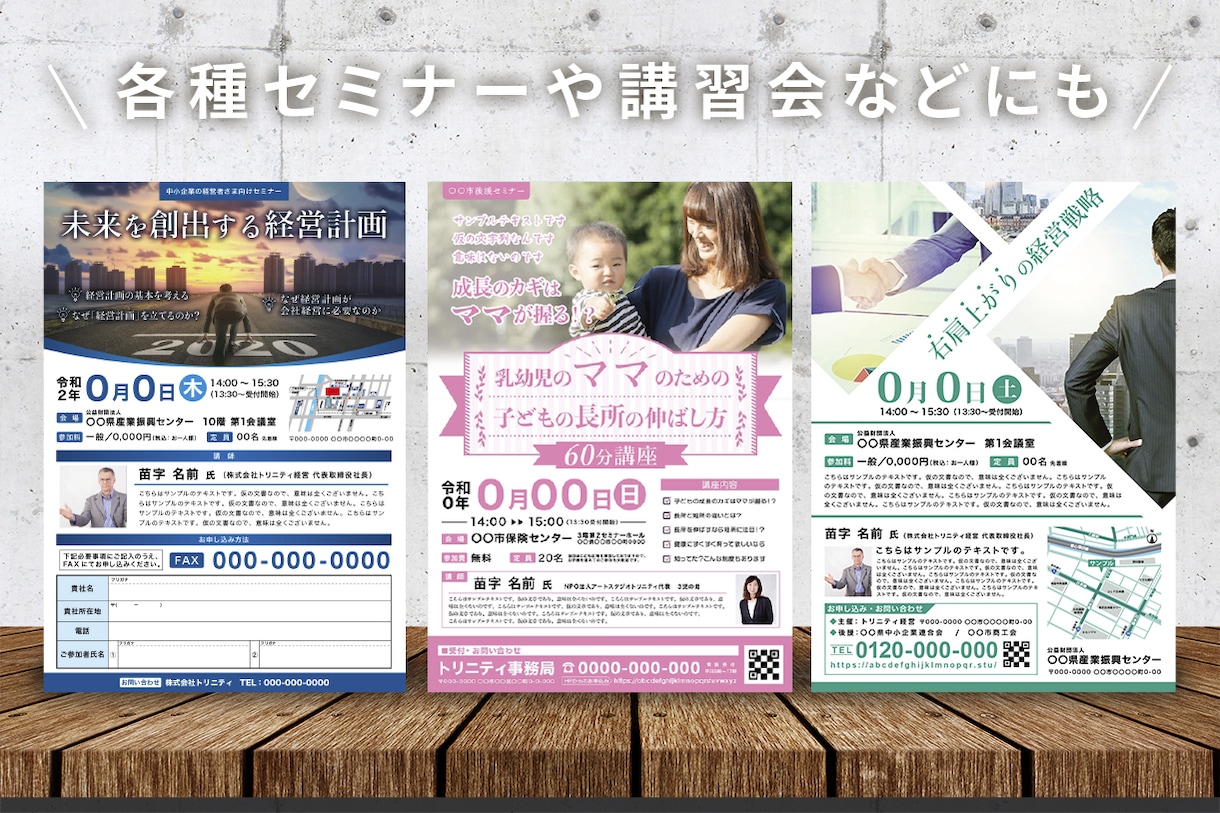 効果の出るチラシ10,000円（税別）で作成します 修正は何度でも！地図作成込み！各種用途・業種対応 イメージ8