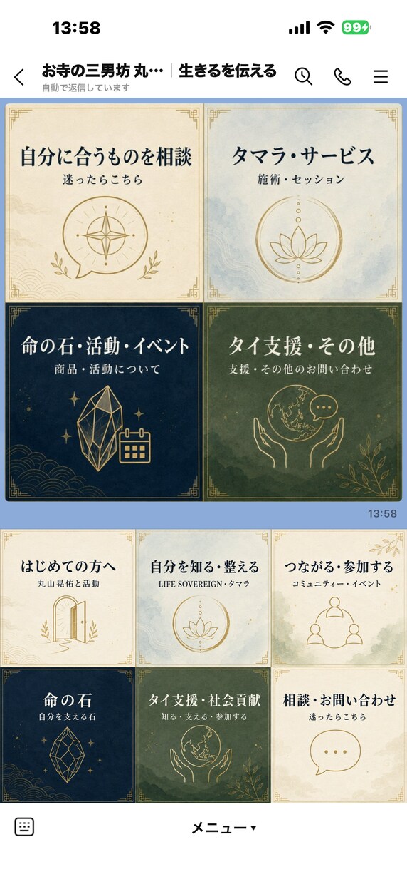 使いたくなるような公式LINEつくります AIを活用した画像生成と文章生成で、他とは差をつけます！ イメージ4