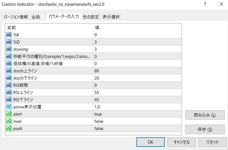 ストキャスとRSIで矢印インジケーターを提供します ストキャスティクスとRSIで矢印を表示するインジケーターです イメージ2