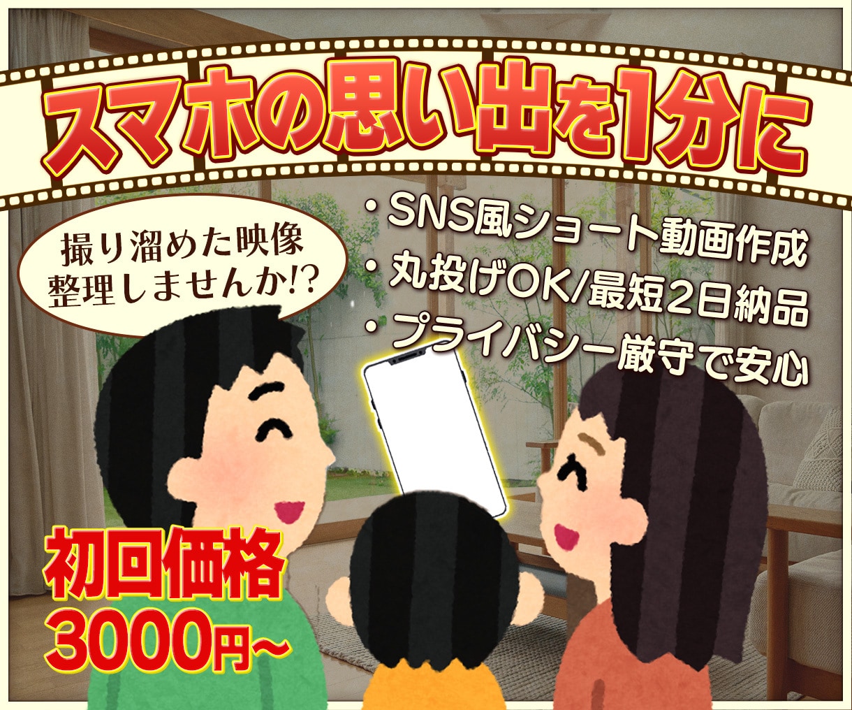 お子さま・ご家族の思い出を紡ぐSNS風動画にします 【スマホの記録を、見返したくなる1分の思い出に】 イメージ1