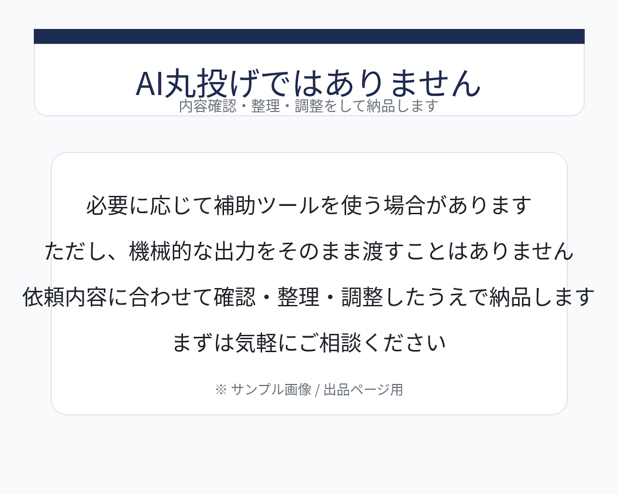調べものや文章作成を代行します 後回しの作業をオンラインで一括サポート イメージ3