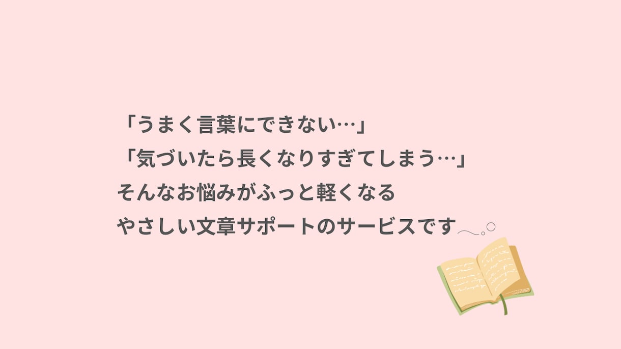 Instagramキャプションを丁寧に添削します 【初心者歓迎】読みやすく伝わるキャプションに整えます イメージ6