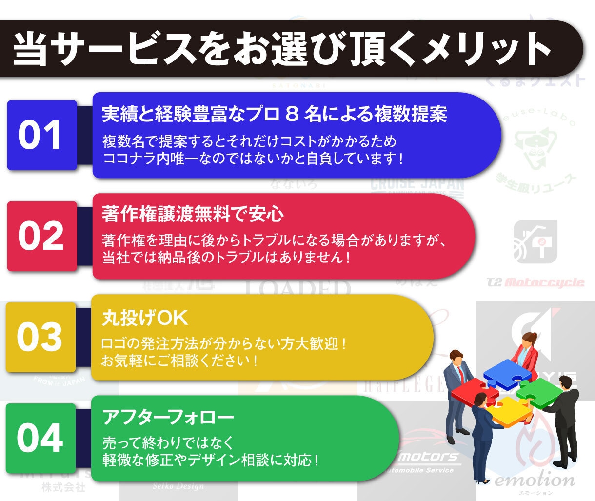 今月5名様限定！特別価格でロゴを制作します 総実績500件超。修正無制限の安心サポート。 イメージ2