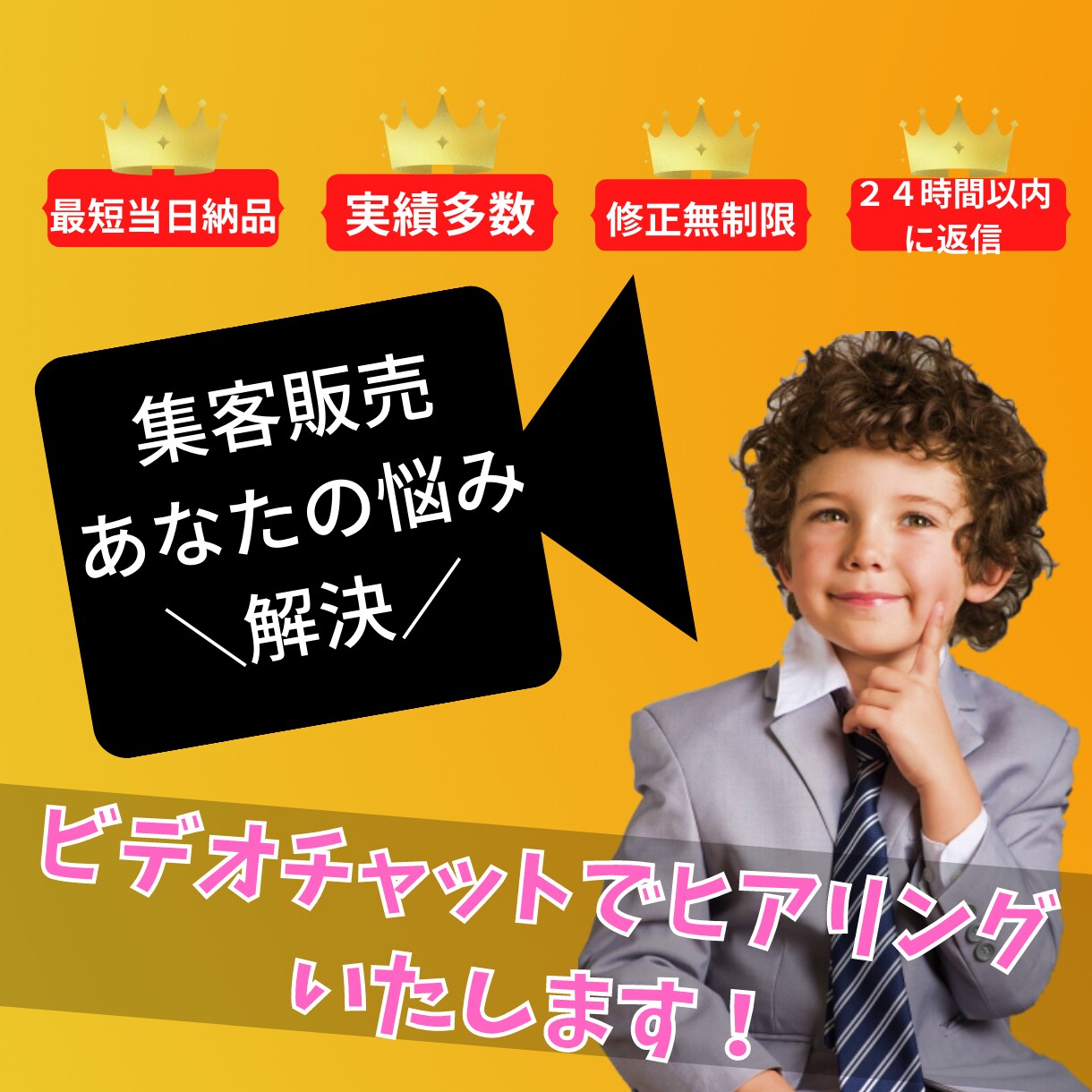 ビデオチャットでヒアリングします こちらはヒアリング専用のサービスです。 イメージ1