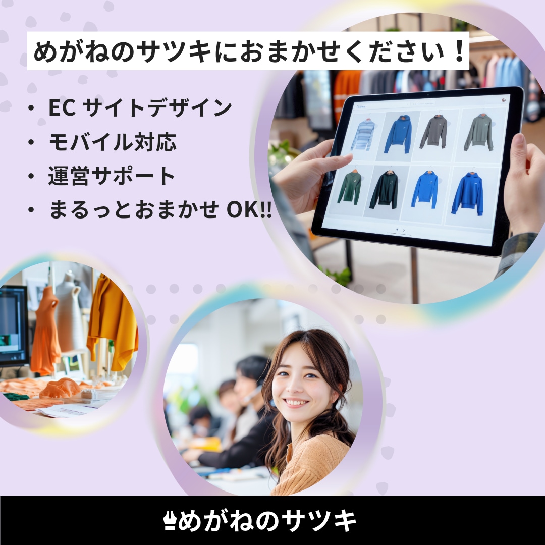 愛されるECサイトを丁寧にお作りします シンプルで上品なデザインをご提供！ イメージ2